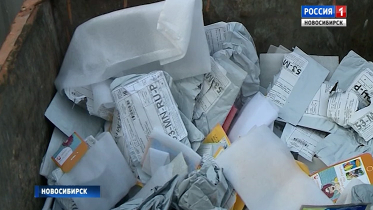 Десятки пакетов, похожих на почтовые посылки, обнаружили новосибирцы в мусорных баках