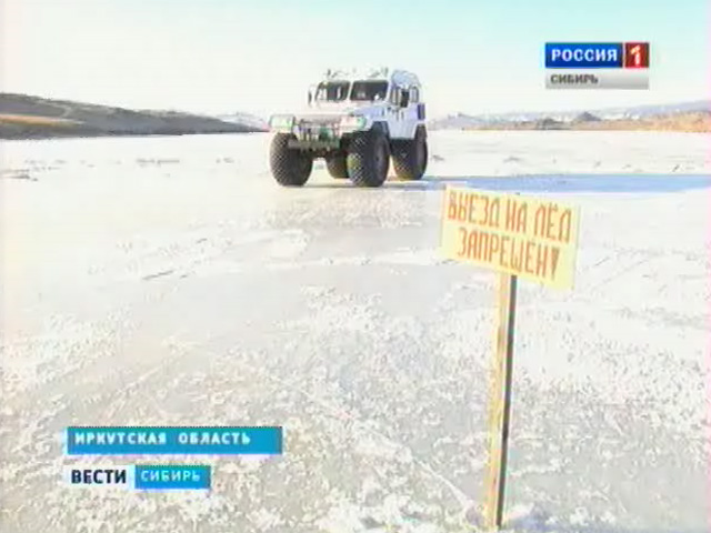 Из-за теплой зимы в Прибайкалье ледовые переправы открывают с задержкой
