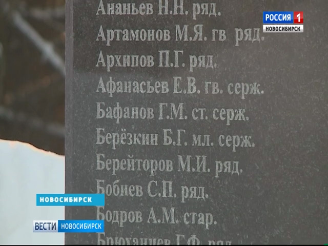 Белые пятна войны: ушедшим на фронт в рядах НКВД сибирякам возвращают имена