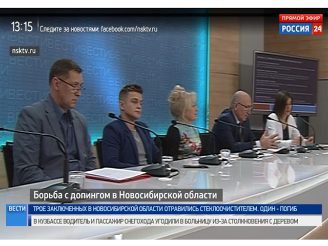 Пресс-конференция: борьба с допингом в Новосибирской области