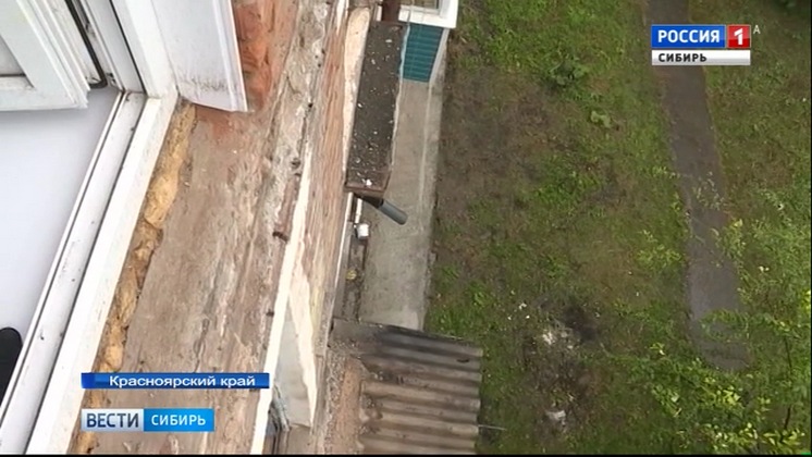 Жители Красноярского края пожаловались на внезапное исчезновение балконов