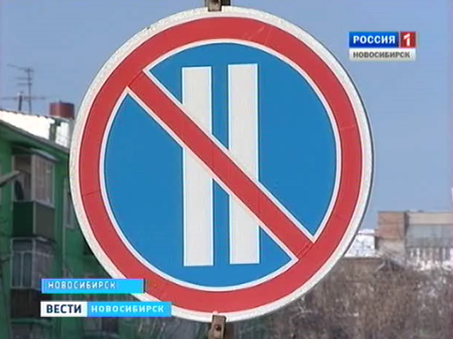 На некоторых улицах Новосибирска уточнены правила парковки