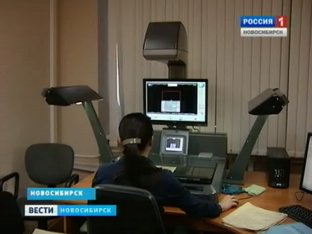Новосибирский государственный архив завершает переход на электронный документооборот