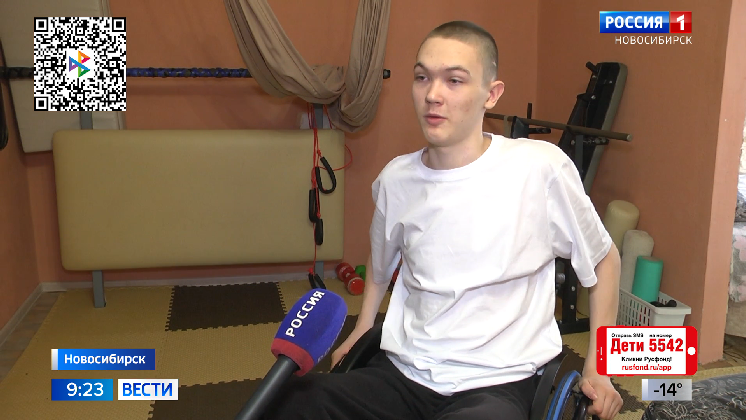 17-летнему Вадиму нужна помощь новосибирцев в борьбе с травмой позвоночника