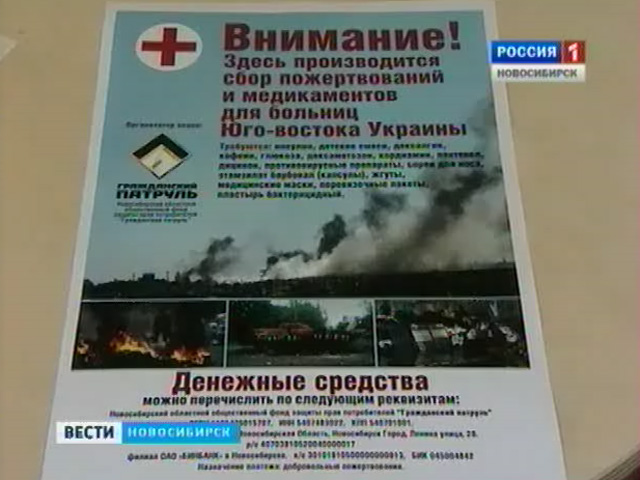 Новосибирцы собирают благотворительную помощь пострадавшим от боевых действий на Украине