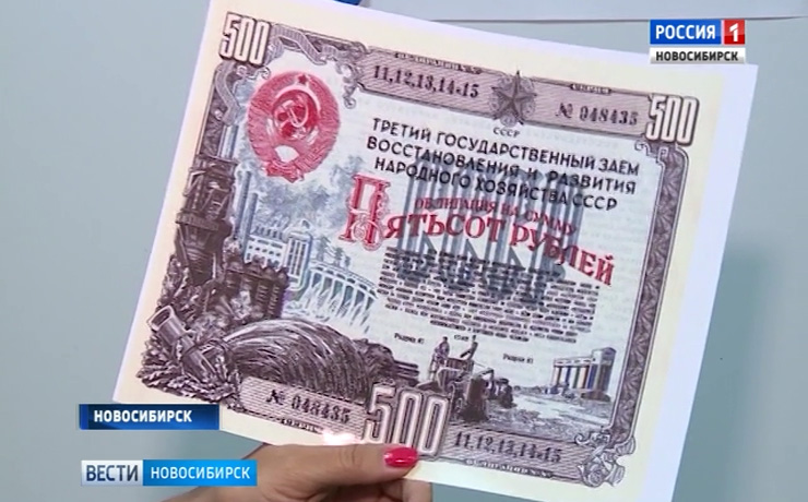 долг в банке новосибирска том, чтобы