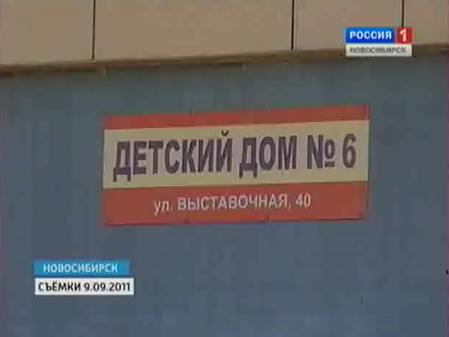 В детских домах Новосибирска начались проверки