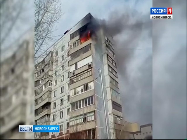 Спасатели эвакуировали 12 новосибирцев из-за пожара в многоэтажном доме на Земнухова
