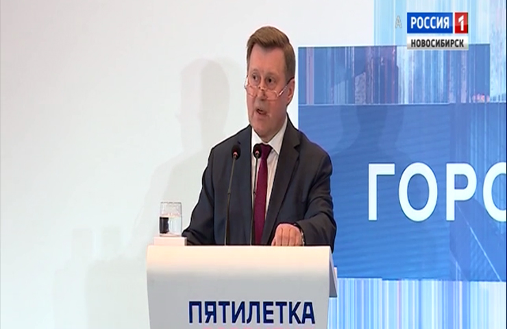 Анатолий Локоть назвал направления развития Новосибирска до 2025 года 