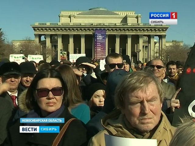 Около трех тысяч человек собрал в Новосибирске митинг в поддержку свободы творчества