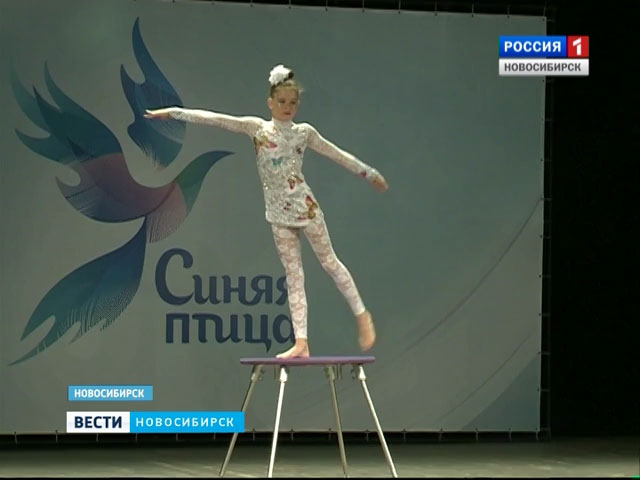 В Новосибирске прошел конкурс юных талантов «Синяя птица»