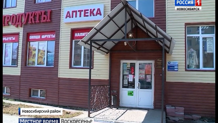 В Новосибирских аптеках нарушается порядок отпуска лекарств