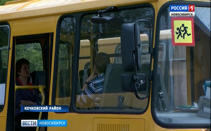 В Кочковском районе выйдут в рейс новые школьные автобусы