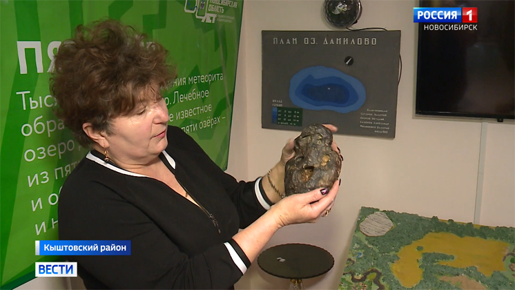 Осколок метеорита покажут жителям Кыштовского района в обновлённом музее