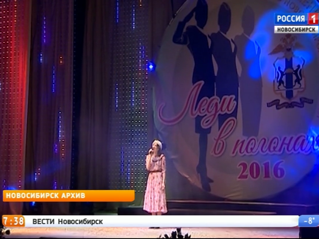 В Новосибирске пройдет финал конкурса «Леди в погонах» 