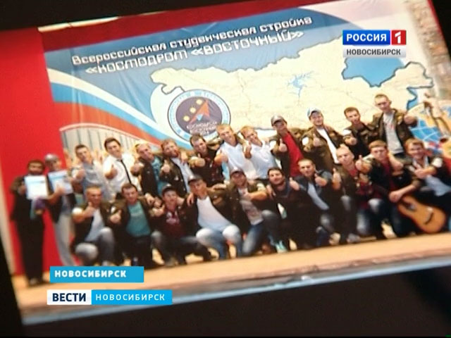 Новосибирские студенты едут на всероссийский слёт стройотрядов