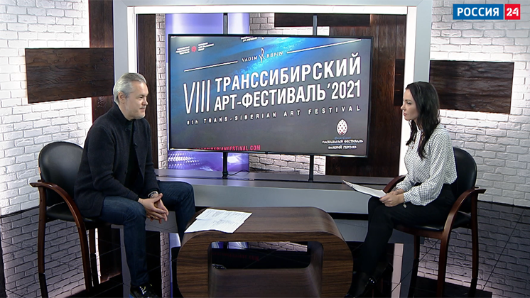 Вадим Репин рассказал о программе IX Транссибирского Арт-Фестиваля