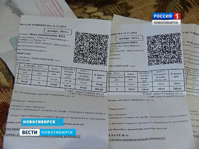 Депутаты новосибирского Заксобрания обсудили вопрос повышения платы за капремонт