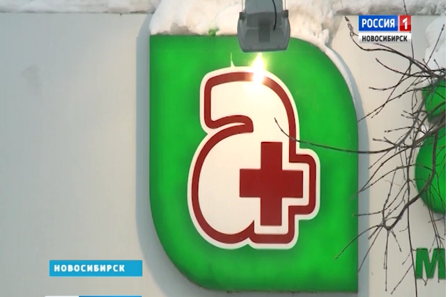 Новосибирцы пожаловались на отсутствие лекарств в социальной аптеке