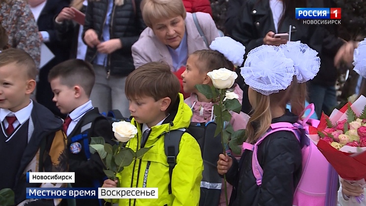 В Новосибирске начался новый учебный год