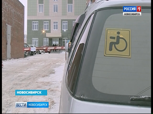 В Новосибирске инвалида оштрафовали за парковку на месте для инвалидов