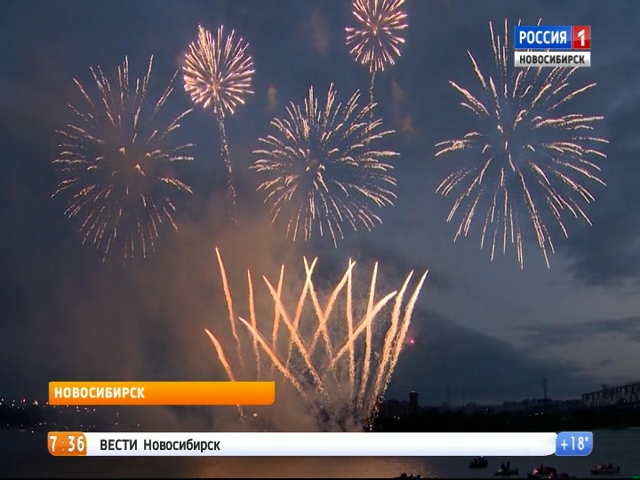 День города в Новосибирске завершил фестиваль фейерверков