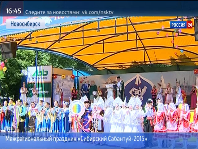 В Новосибирске прошел «Сибирский Сабантуй-2015»