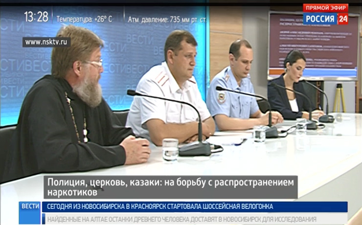 Пресс-конференция: полиция, церковь, казаки – на борьбу с распространением наркотиков