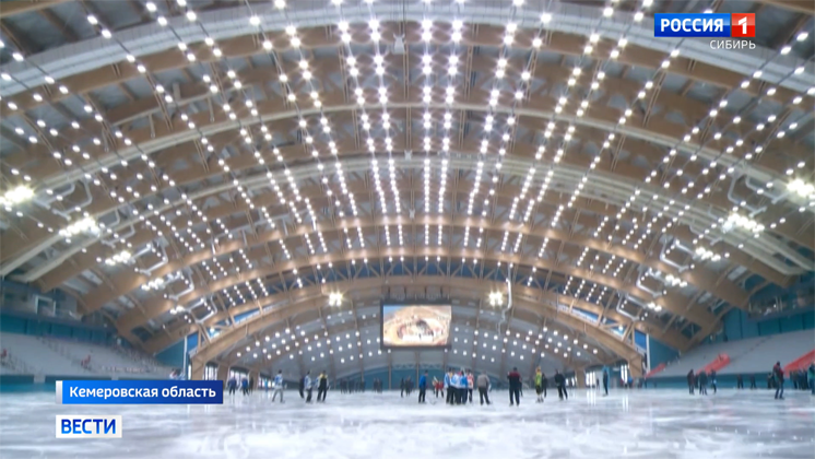 Ледовый дворец «Кузбасс» готовится принять посетителей в Кемерове