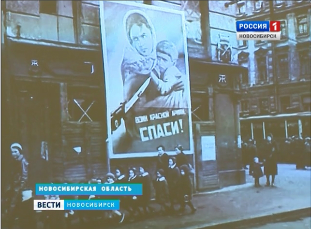 Годовщину прорыва блокады Ленинграда отметили в Новосибирске