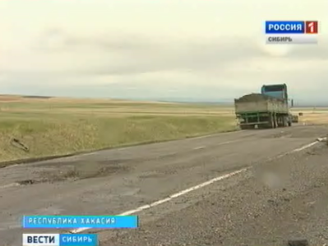 Работа предприятий в республики Хакасия осложнена из-за разбитых дорог