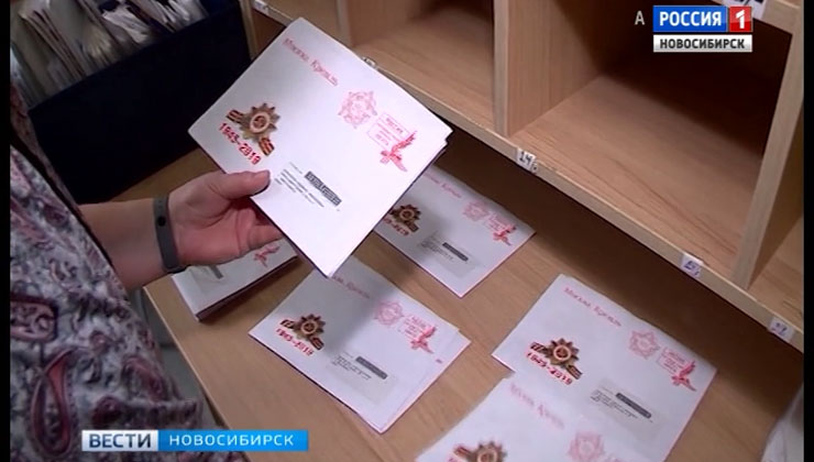 Ветераны Новосибирской области получают письма от Президента России