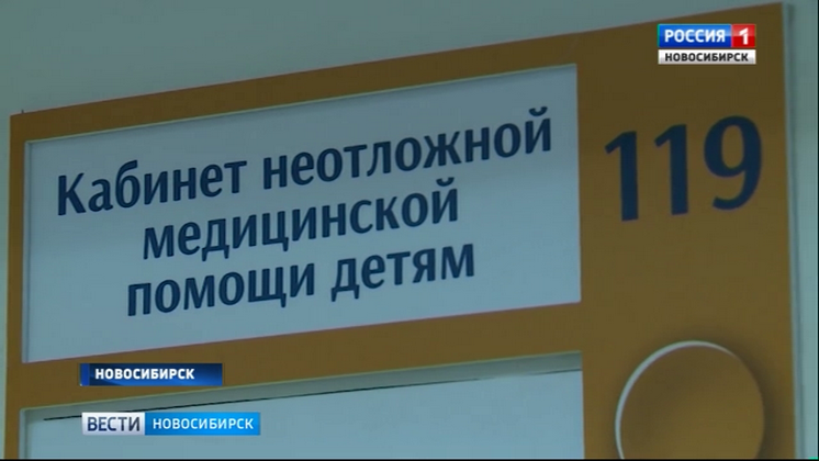 В Новосибирской области отремонтируют 22 поликлиники 