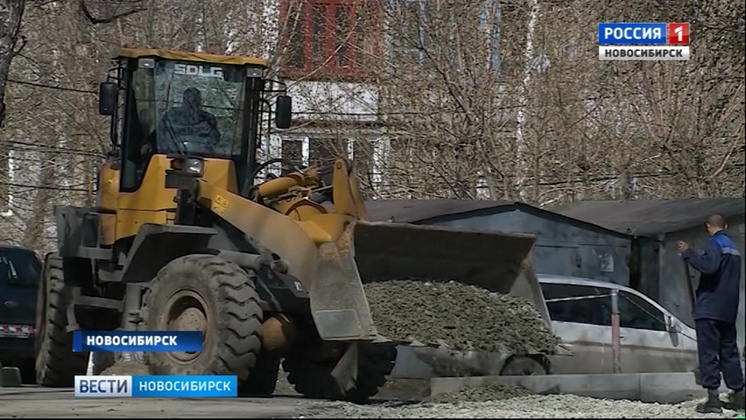 В Новосибирске стартовал масштабный ремонт дворов