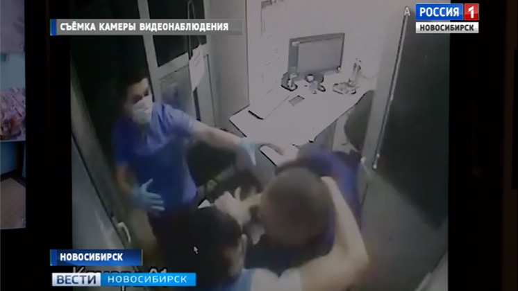 Cкандал в новосибирском травмпункте: сопровождающий пациентки напал на врача