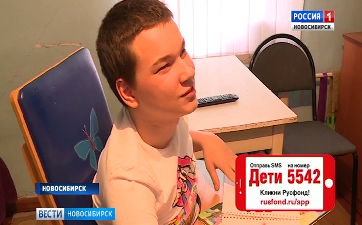 Новосибирскому подростку с ДЦП нужна помощь, чтобы научиться ходить