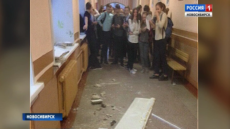В одной из новосибирских школ на детей обвалилась штукатурка