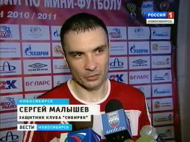 &quot;Сибиряк&quot; впервые принимает участие в полуфинале чемпионата России по мини-футболу