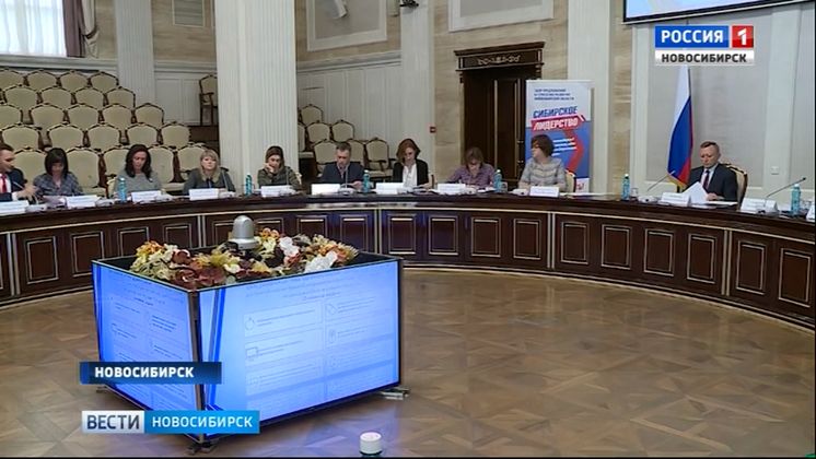 В Новосибирской области обсудили социальную часть Стратегии экономического развития