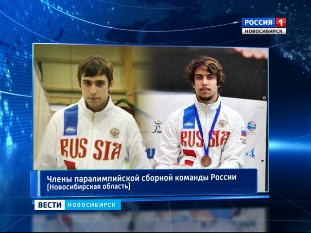 Два новосибирских параспортсмена поборются за медали на соревнованиях в Подмосковье