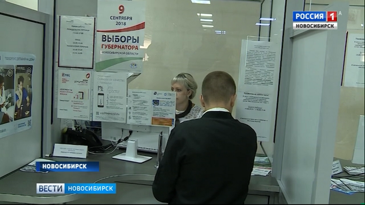 В Новосибирской области начали принимать заявления от избирателей для голосования по месту пребывания
