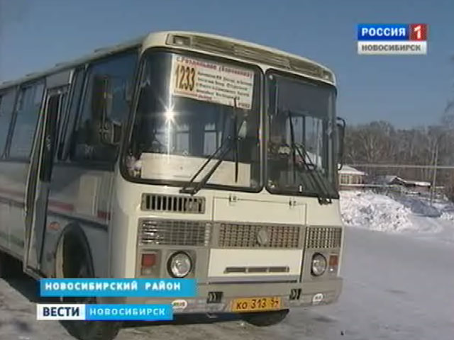 Жители села Раздольное вынуждены ждать автобуса до Новосибирска по несколько часов