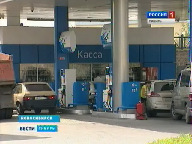 Водители в регионах Сибири привыкают к новым ценам на бензин