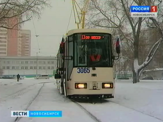 В Новосибирске в рейс вышли модернизированные трамваи
