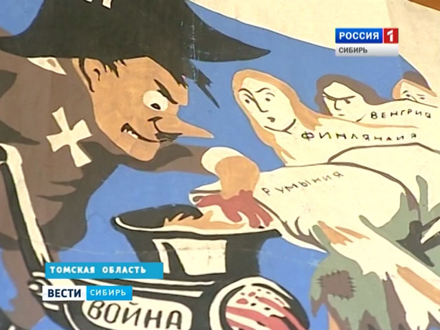 К юбилею Победы в Томске откроют выставку плакатов времен Великой Отечественной войны