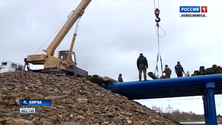Жители Ордынского района жалуются на затянувшееся строительство моста через реку Кирзушка