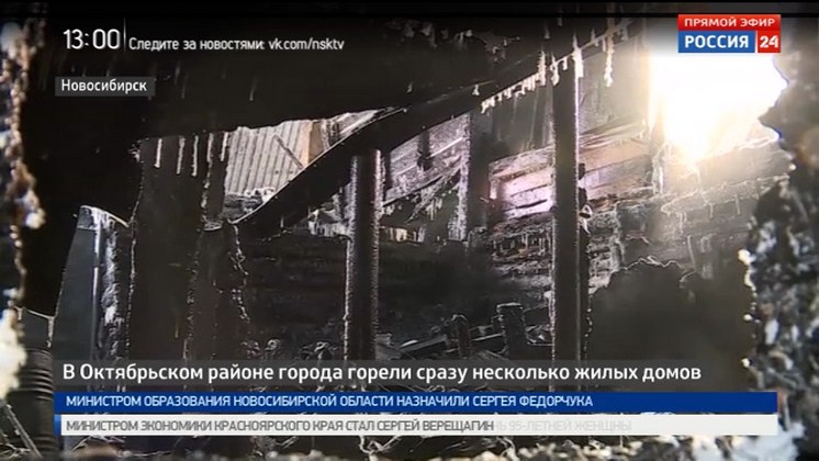 Пожарные спасли пять человек из горящего дома в Новосибирске   