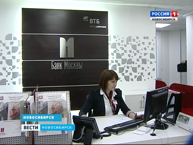 Елена Зайцева назначена директором новосибирского филиала «Банка Москвы»