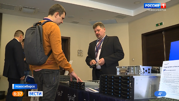 Производитель IT-оборудования провел презентацию в Новосибирске