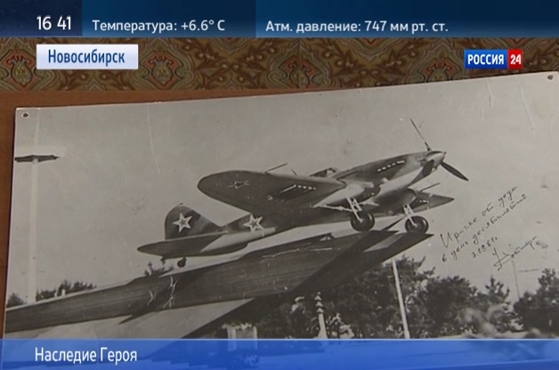 В Ленинском районе показывают коллекцию личных вещей летчика Котляревского 